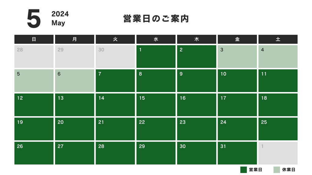 カレンダー